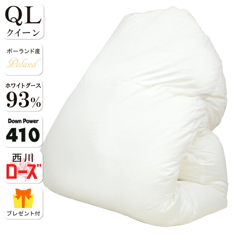 Futonhompo Itsuki Goose Down For The More Than Nishikawa Duvet