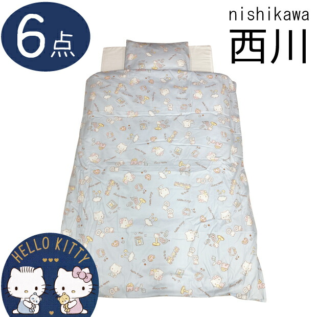 【防水キルトパッドプレゼント】西川 ベビー布団 6点セット ハローキティ ベビー 組布団 組ふとん ベビー布団セット ベビーふとんセット ベビー組布団セット ふとんセット お布団セット ハローキティ キティちゃん キティ ディアダニエル ダニエル