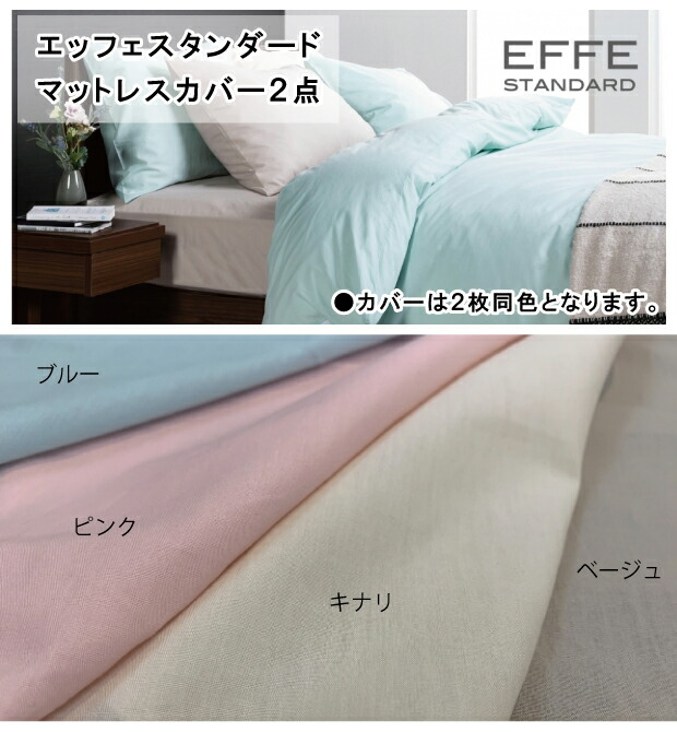 フランスベッド フランスベッド オールシーズンメッシュパッド クイーン Q 幅170cm×長さ195cm フランスベッド 快適 洗える 寝装品 お得なセレクト3点セット クィーン EFFEスタンダード オールシーズンメッシュベッドパッド 防カビ 抗菌防臭 カラー4色 すべり止めゴム付 送料無料