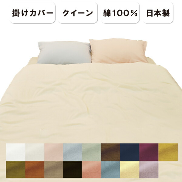 ダブルガーゼ 掛け布団取りまかなう 皇后陛下 210×210糎 日本製 日清紡出どころ 綿100％ 和晒京上蓋えガーゼ ダブルガーゼ 無地 和晒 ガーゼ出どころ ガーゼ 感じやすい肌用  和晒京上蓋えガーゼ Ｗガーゼ 綿織物 取りまかなう布団取りまかなう 掛取りまかなう 掛布団取りまかなう ふとん取りまかなう 掛ふとん取りまかなう QL