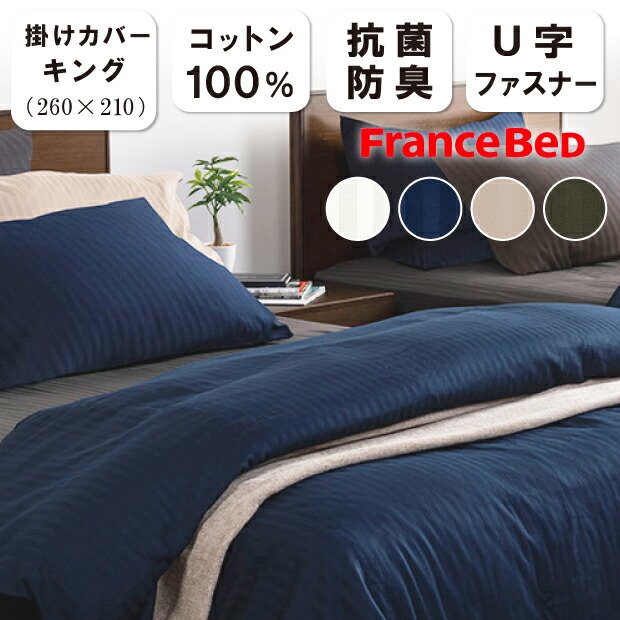 新品、未開封✨️フランスベッド 掛け布団カバー グレーストライプ ダブル l_n_e-k001k.jpg