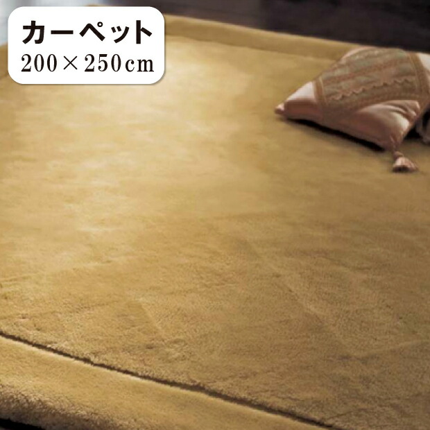 西川 エデンホープ ムートンカーペット 200×250cm オーストラリア原皮 EDENHOPE 日本製 角型 高級カーペット|ふとん本舗伊月 快眠天国