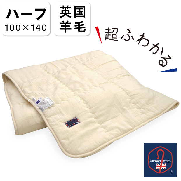 純毛毛布 ウール100% シングル オフホワイト ロフテー 純毛毛布 ウール100% シングル オフホワイト ロフテーどこで