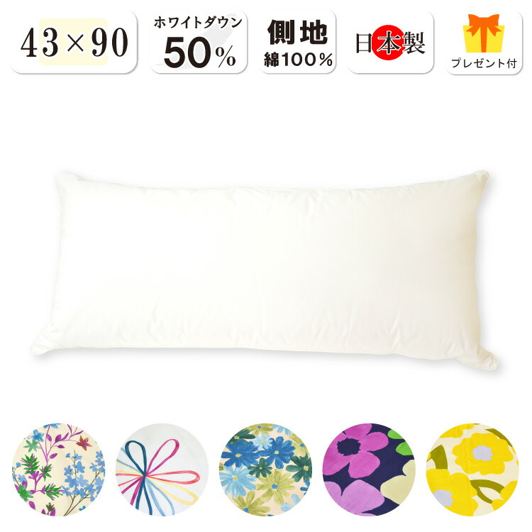 Futonhompo Itsuki Cotton 100 Down 50 Feather 50 Down Down