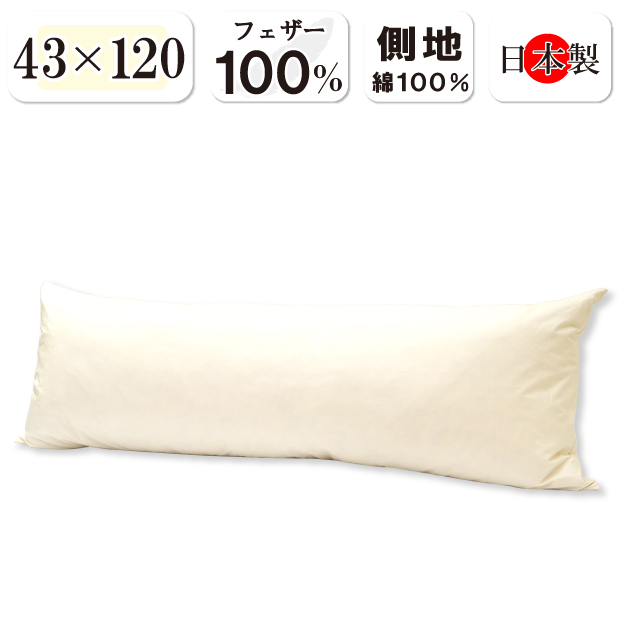 Futonhompo Itsuki ヌードハグピローボディピローロング Pillow For