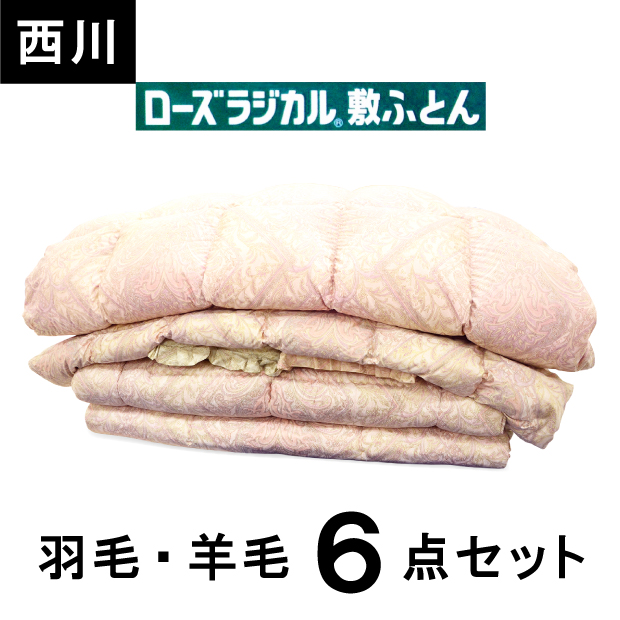 楽天市場】寝具セット シングル ８点 昭和西川 羽毛布団 敷き布団