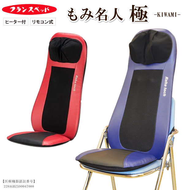 Massager Sheet Massager With The Master France Bed France Bed Massage Chair Fir Tree Pole Kiwami France Bed Massage Sheet Fir Tree Expert Extremity