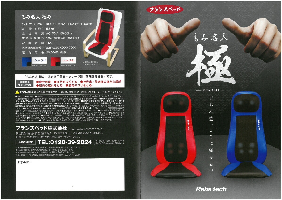 シートマッサージャーもみ名人 France 美容 健康家電 Kiwami 極 Bed フランスベッド Bed シートマッサージャー マッサージシート 極み マッサージ機 シートタイプで軽量 手軽に持ち運べて 椅子やチェア 車の後部座席などに置くだけでどこでもマッサージチェアに シートマッサージャーもみ名人 France 美容 健康家電 Kiwami 極 Bed フランスベッド Bed シートマッサージャー マッサージシート 極み マッサージ機 シートタイプで軽量 手軽に持ち運べて 椅子やチェア 車の後部座席などに置くだけでどこでもマッサージチェアに