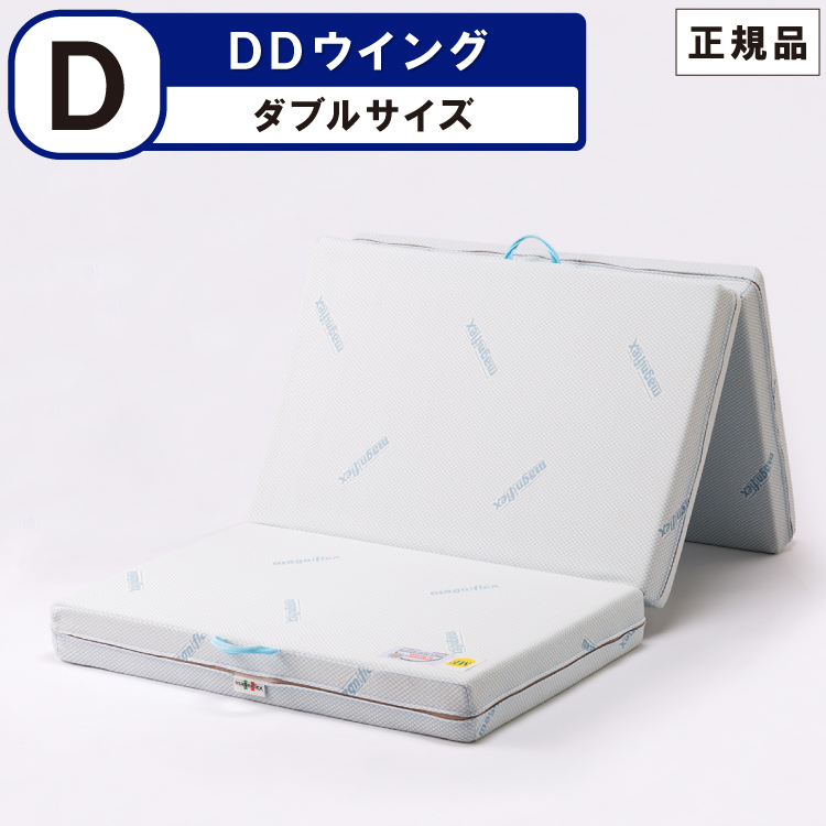 お買い得SALE マニフレックス DDウィング セミダブル 三つ折り高反発