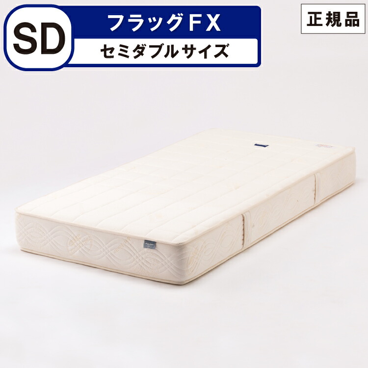 楽天市場】マニフレックス モデルEX II セミダブルサイズ マットレス