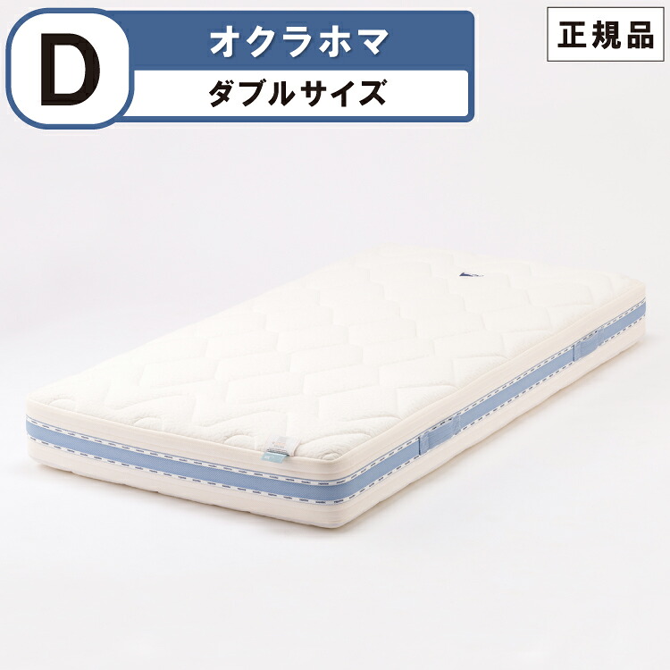 マニフレックス オクラホマ ダブルサイズ マットレス 送料無料 正規品 長期12年保証 高反発ベッド マットレス magniflex オクラホマ|ふとん本舗伊月 快眠天国
