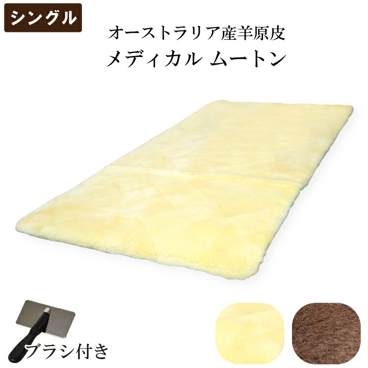 楽天市場】西川 エデンホープ シングルサイズ ムートンシーツ