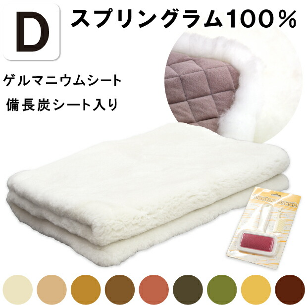 楽天市場】【プレゼント付 】高密度 健美ムートンパット 【極み】【N35