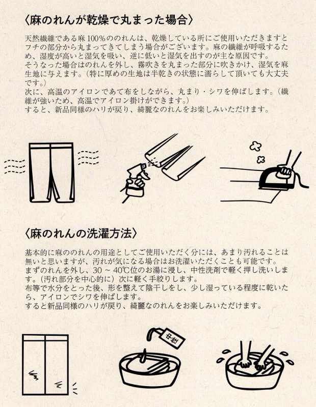 超特価激安 万葉社 鶴と亀の暖簾 いラインアップ - jomaze.pt