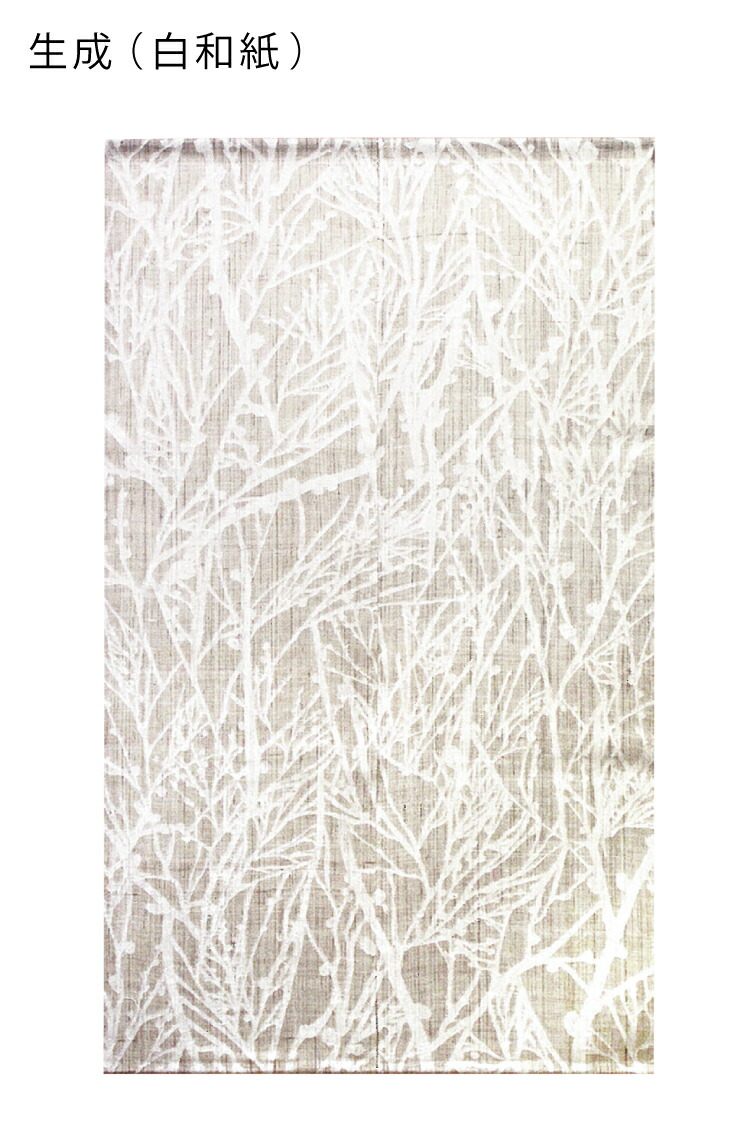 のれん 150cm 暖簾 本麻 万葉舎 黒和紙 和紙紋染め 高級 京のれん 暖簾 麻100 のれん 白和紙 墨描き おしゃれ ロング 和風 オールシーズン 日除け 風よけ 目隠し 本麻 白のれん 麻100 麻のれん 高級のれん のれん おしゃれ 和風 和のれん