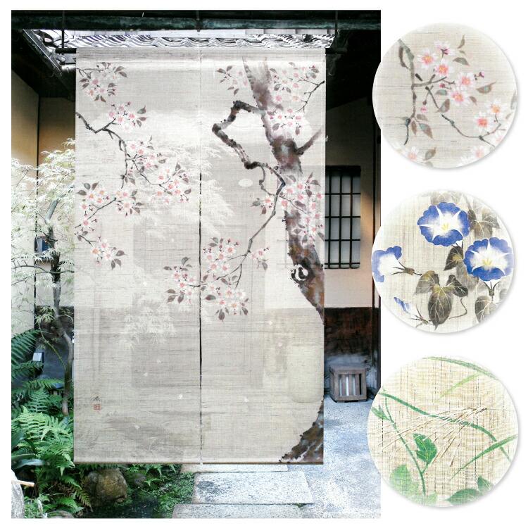 本麻 のれん 暖簾 ロング 手描き 和風 麻のれん 江戸琳派 150cm 万葉舎 京のれん 150cm 琳派 麻100 日本製 おしゃれ ロング 和風 夏 春 日除け 風よけ 目隠し 本麻 伝統 のれん 麻100 鈴木其一 池田孤邨 Noren のれん おしゃれ 本麻 のれん 暖簾 ロング 手描き 和風 麻のれん 江戸琳派 150cm 万葉舎 京のれん 150cm 琳派 麻100 日本製 おしゃれ ロング 和風 夏 春 日除け 風よけ 目隠し 本麻 伝統 のれん 麻100 鈴木其一 池田孤邨 Noren のれん おしゃれ