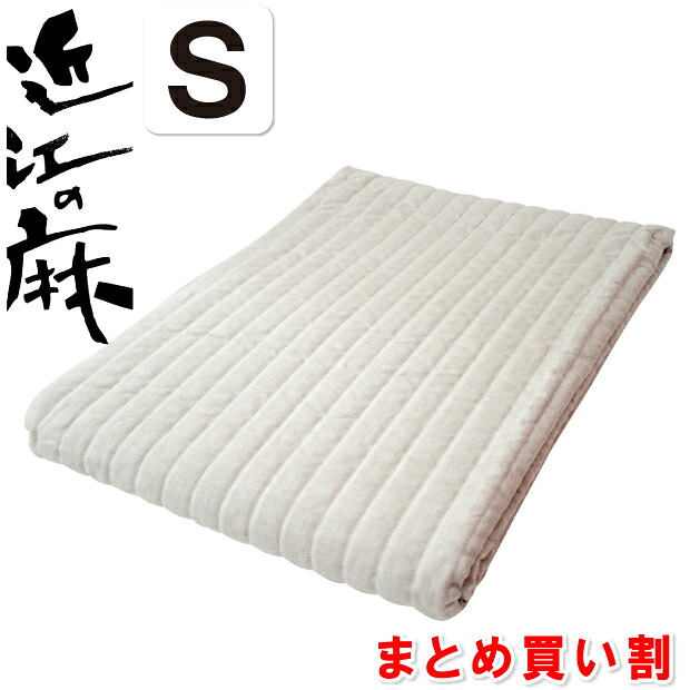 抗菌防臭加工無料 近江の麻 本麻敷きパッド シングル 100×205 麻100% 日本製 敷きパッド 夏用 国産 シーツ 綿100％ 洗える ひんやり 接触冷感 敷 パッド 麻綿 リネン 汗取り 送料無料 S シングル