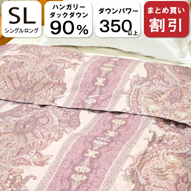 落ちこむ毛布 ハンガリー共和国産 落ちこむ90％ 夏用 綿羽布団 シングル ロング  日本製  150×210 綿羽肌 布団 DP350 以上 掛布団 掛け 0.3キログラム 300g  白いこと 合鴨 落ちこむ 御前上等 抗菌 防臭 エクセルゴールドラベル好いかげんに