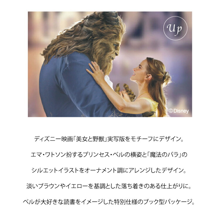 逸品 ディズニーと西川のコラボ商品 実写版 美女と野獣をモチーフにした夏用肌布団 見た目だけでなくダウン85 綿100 日本製 ローズ羽毛布団なので品質も抜群 肌掛け 夏 羽毛 ダウンケット 夏用 京都西川 羽毛布団 シングル 肌掛け 羽毛 美女と野獣 ホワイト 逸品 ディズニーと西川のコラボ商品 実写版 美女と野獣をモチーフにした夏用肌布団 見た目だけでなくダウン85 綿100 日本製 ローズ羽毛布団なので品質も抜群 肌掛け 夏 羽毛 ダウンケット 夏用 京都西川 羽毛布団 シングル 肌掛け 羽毛 美女と野獣 ホワイト