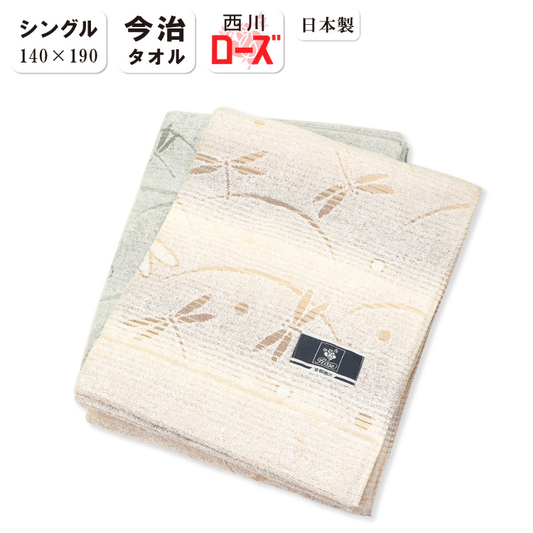 Futonhompo Itsuki The Kyoto Nishikawa Imabari Towelling Blanket Single Cotton Pile Pattern Jacquard Jacquard Texture Pile Nishikawa Towelling Blanket Which Entrusts You Rakuten Global Market