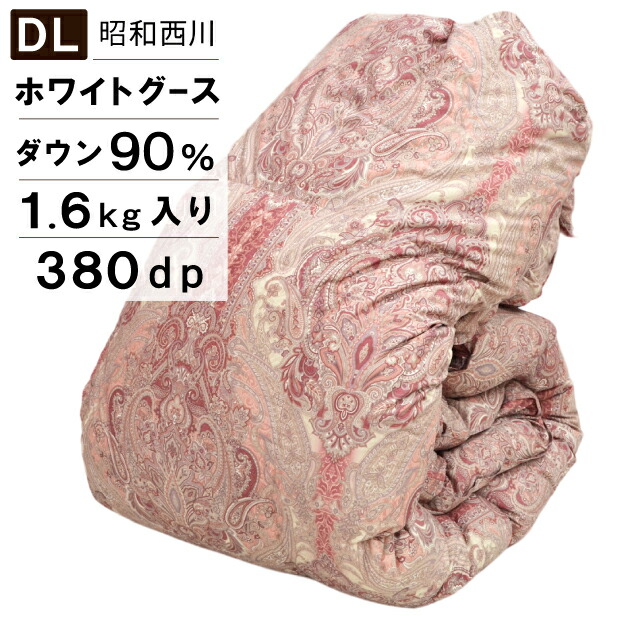 抗菌防臭工業無料 昭和西川 綿羽布団 ダブル ホワイトグース 落ちこむ90％ 綿羽布団 ダブル大きさ ロング大きさ 日本製 綿羽掛け布団 掛布団 綿羽ふとん 布団 抗菌防臭 冬用