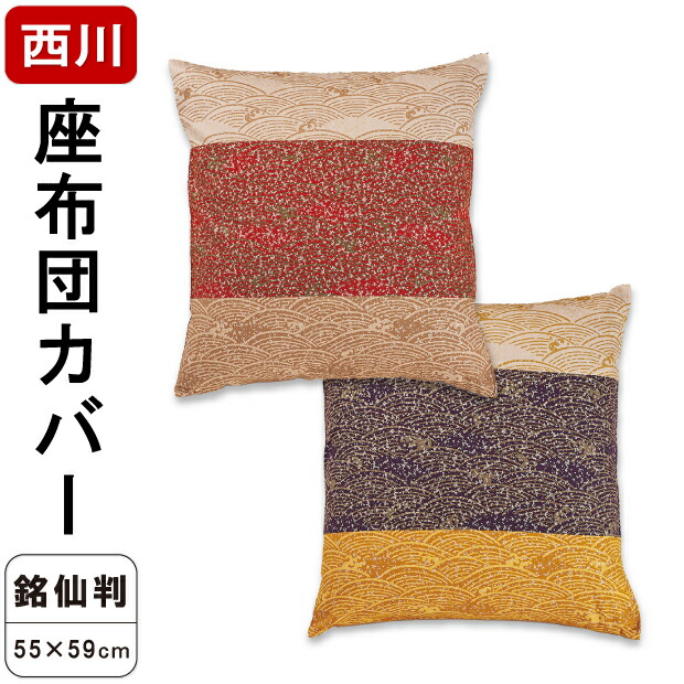 楽天市場】ヌード ウレタン座布団 51×56×4.5cm ウレタン中材 スポンジ