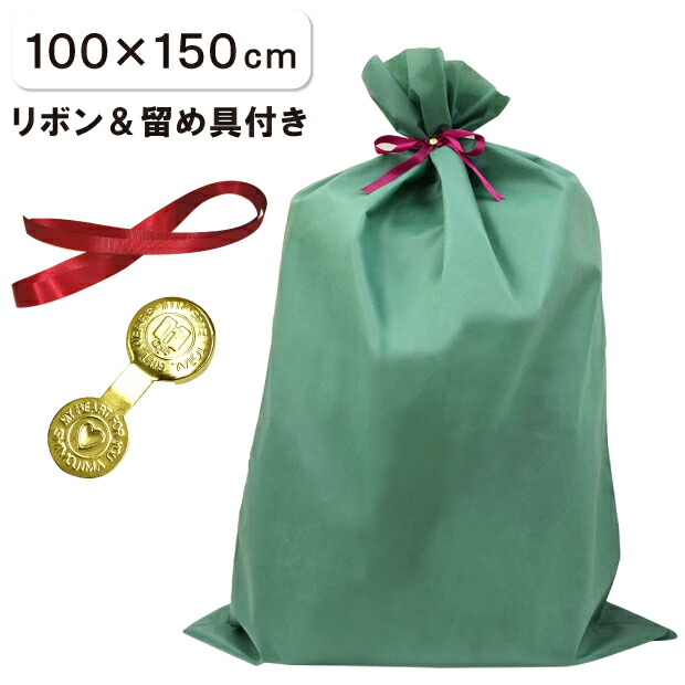 楽天市場 特大 ラッピング袋 プレゼント用 特大サイズ リボンと留め具付 100 150cm プレゼント袋 グリーン 特大 ぬいぐるみ クリスマス 誕生日 包装 セット 誕生日 包装紙 ラッピング ふとん本舗伊月 快眠天国