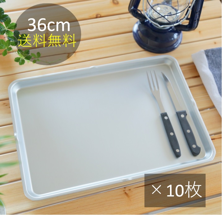 楽天市場】【送料無料】バット中 32.5cm 10枚セット アルミ アルマイト