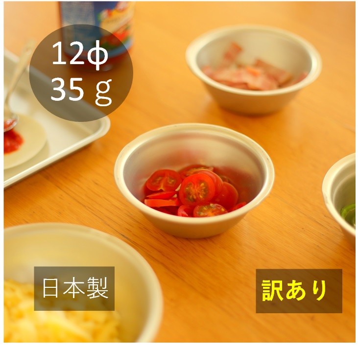 楽天市場】特大深皿 18cm【ゴールド/訳あり】アルミ アルマイト 【皿