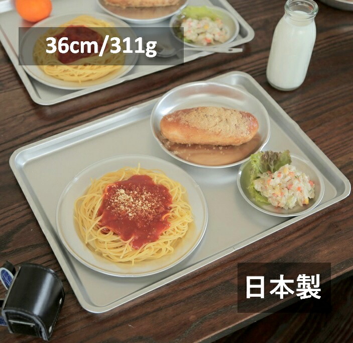 楽天市場】特価 送料無料 2個組 学校給食食器セット アルマイト : 厨房
