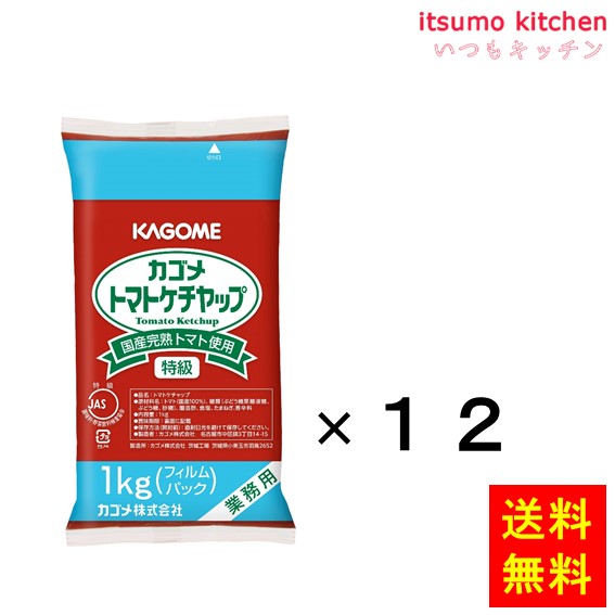 【送料無料】国産トマト100%使用トマトケチャップ1kgx12袋 カゴメ|itsumo kitchen