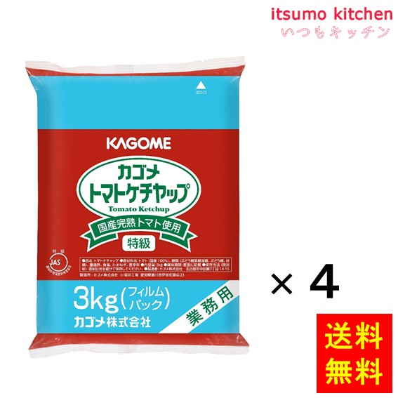 国産トマト100%使用トマトケチャップ3kgx4袋 国産トマト100%使用トマトケチャップ3kgx4袋