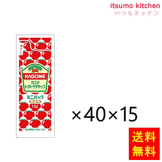 【送料無料】トマトケチャップ特級ミニパック 12gx40x15袋 カゴメ