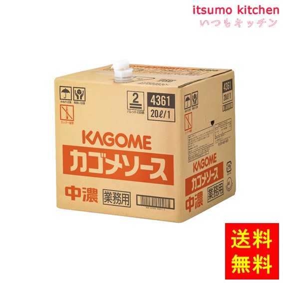 【送料無料】中濃ソース　業務用（ＪＡＳ標準） 20L カゴメ｜itsumo kitchen