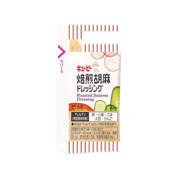 キューピー焙煎胡麻ドレッシング（パキッテ）10ml×20個 楽天市場】キユーピー 焙煎胡麻ドレッシング パキッテ 10ml×20