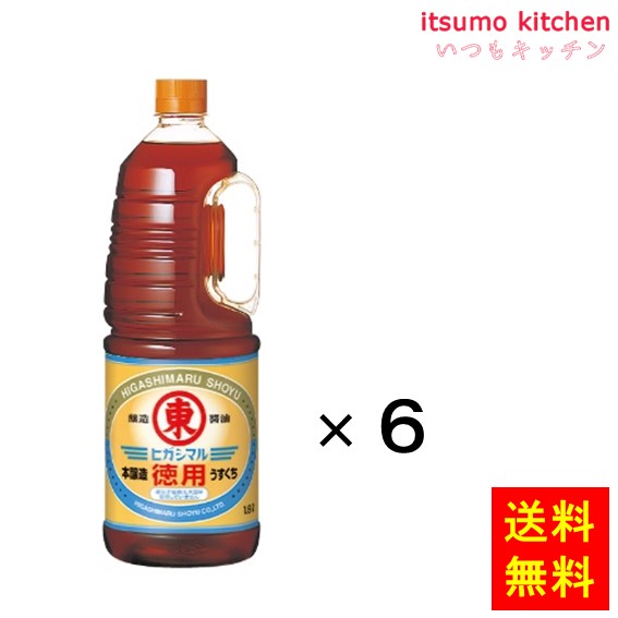 楽天市場】【送料無料】菊印 18L ヒガシマル醤油 : itsumo kitchen