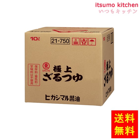 [ランキング入賞！] 【送料無料】極上ざるつゆ 10L ヒガシマル醤油