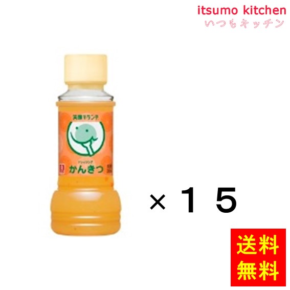【送料無料】笑顔でランチドレッシング かんきつ 200mLx15本 理研ビタミン