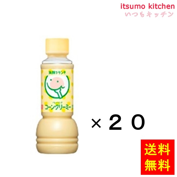 楽天市場】【送料無料】笑顔でランチドレッシング かんきつ 300mLx20本