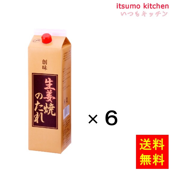 楽天市場】【送料無料】そばつゆ 1.8Lx6本 創味食品 : itsumo
