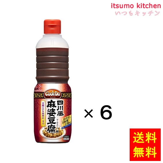 【送料無料】業務用「Cook Do」四川風麻婆豆腐用1Lボトルx6本 味の素｜itsumo kitchen