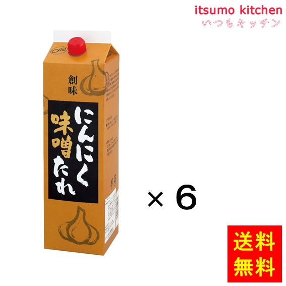 [ランキング入賞！] 【送料無料】にんにく味噌たれ 2kgx6本 創味食品｜itsumo kitchen