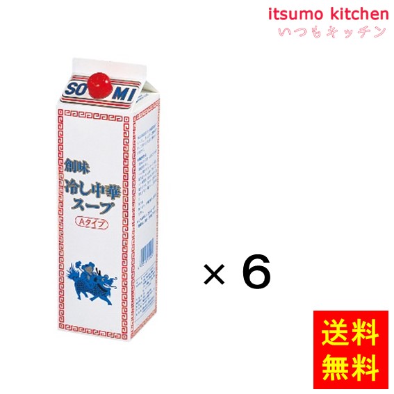 【送料無料】冷し中華スープＡタイプ 1.8Lx6本 創味食品