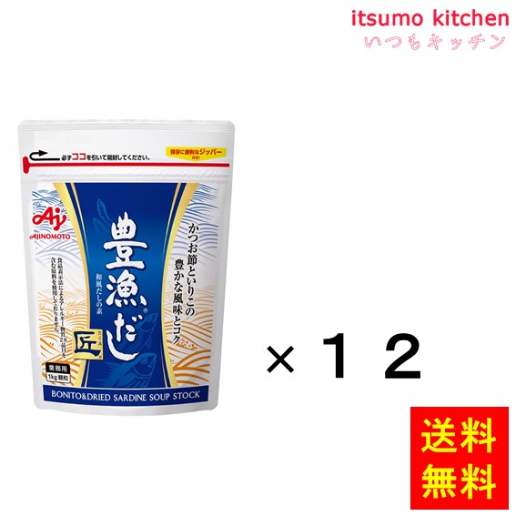 【送料無料】業務用「豊漁だし 匠（たくみ）」1kg袋x12袋 味の素｜itsumo kitchen