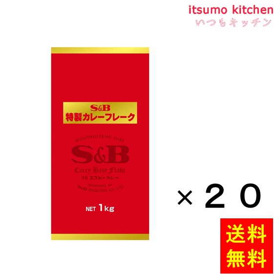 楽天市場】[ランキング入賞！] 【送料無料】ゴールデンカレーB-5 1kg 