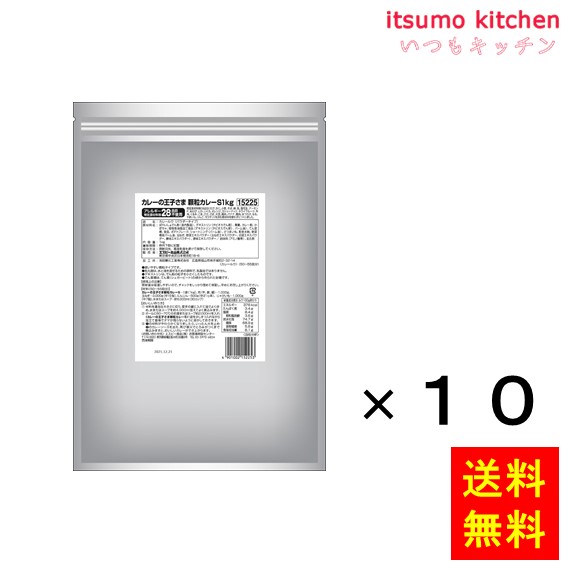 カレーの王子さま顆粒カレーS 1kg H 1kgx10袋 エスビー食品