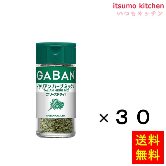 楽天市場】【送料無料】ギャバン14gローリエ 14gx30本 ハウス食品