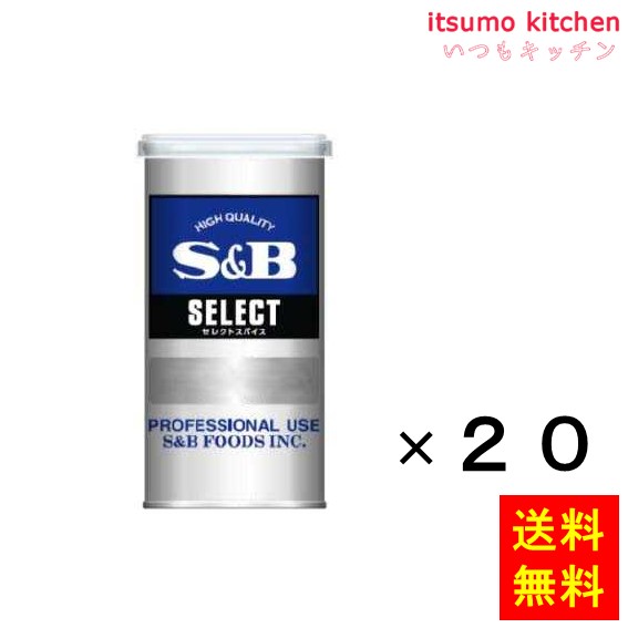 【送料無料】セレクト オールスパイス(パウダー)S缶 65gx20缶 エスビー食品|itsumo kitchen