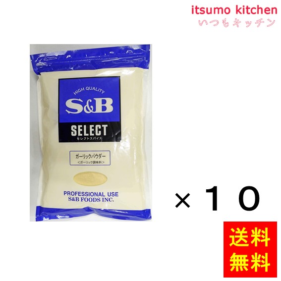 【送料無料】セレクト ガーリックパウダー ガーリック調味料 1kg袋入り 1kgx10袋 エスビー食品|itsumo kitchen