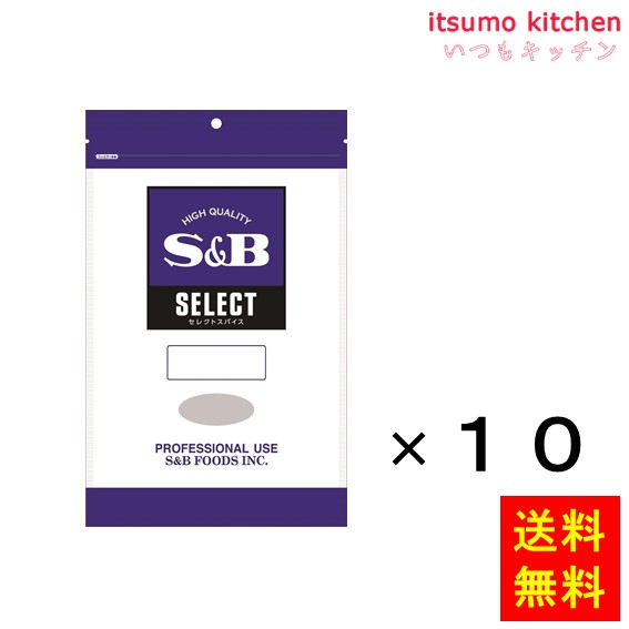 【送料無料】セレクト スペアミント（チップ）100g袋入り 100gx10袋 エスビー食品 12,677円